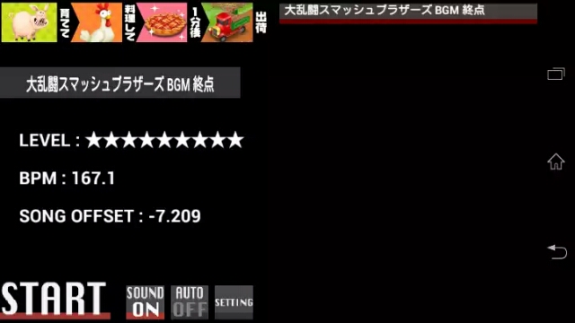 太鼓の達人をandroidでプレイする方法 太鼓さん小次郎 ネットの源